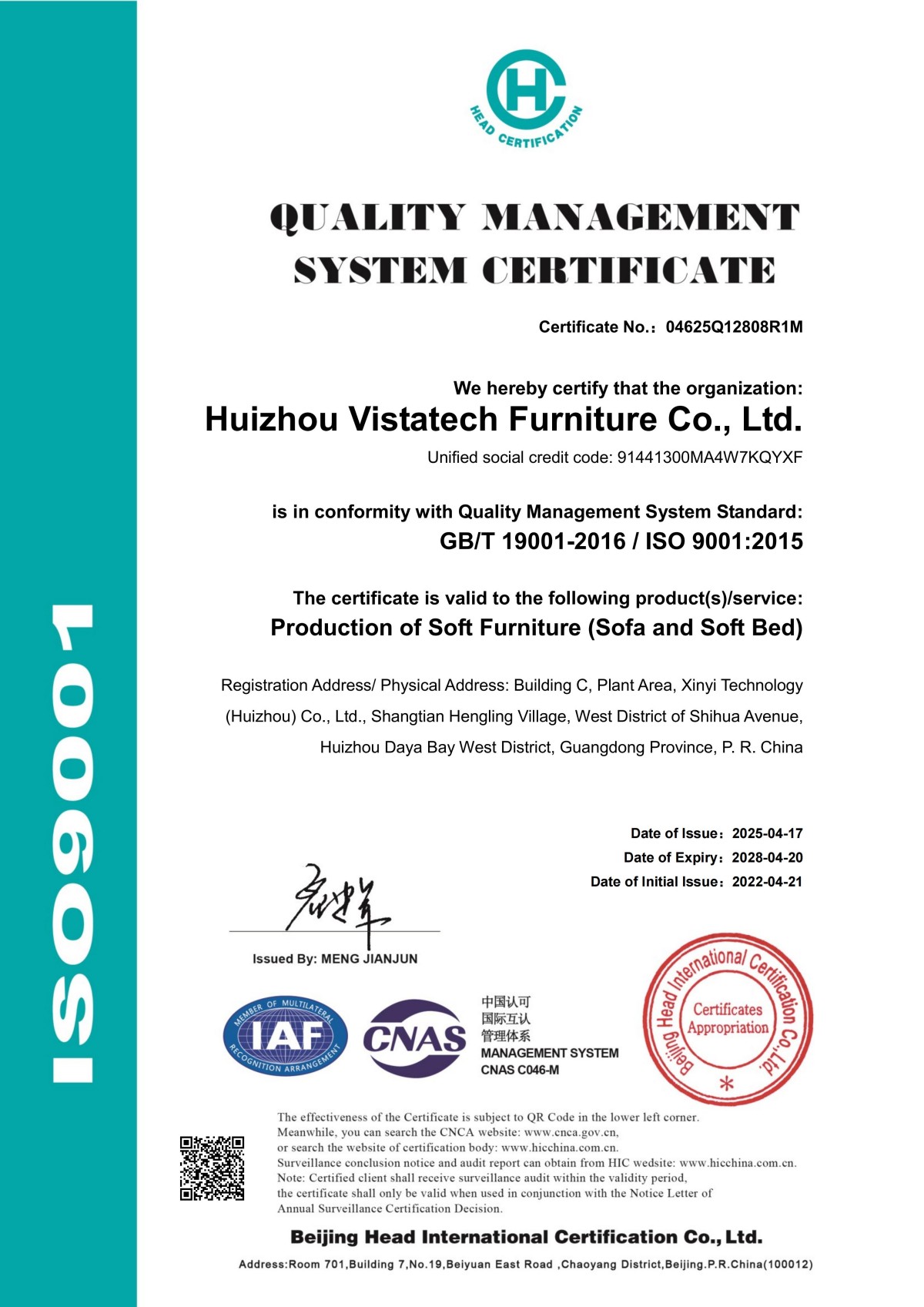 ISO 9001：2015