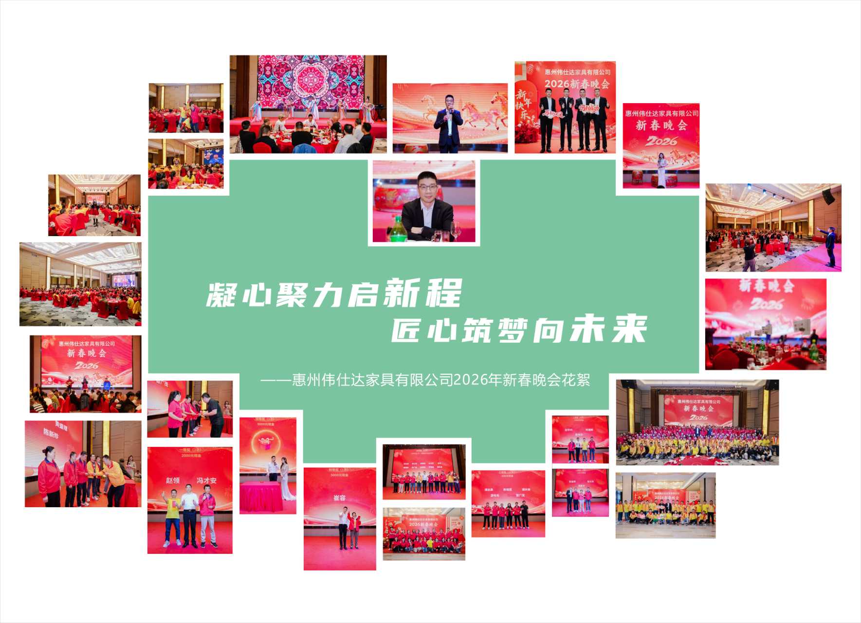 2026年新春晚会花絮【2026-03-05】.png